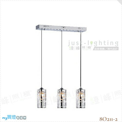 【吊燈】E27 三燈。金屬電鍍 玻璃電鍍 長60cm※【燈峰照極my買燈】#8O211-2