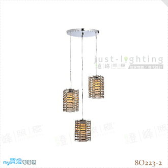 【吊燈】E27 三燈。金屬 布罩 直徑40cm※【燈峰照極my買燈】#8O223-2