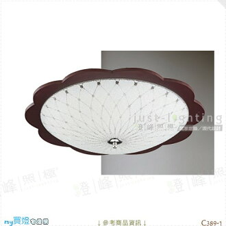 【吸頂燈】E27 三燈。金屬 原木玻璃 附電子開關※【燈峰照極my買燈】#C389-1