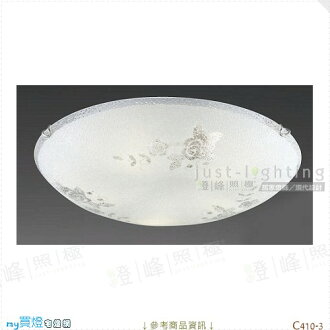 【吸頂燈】E27 五燈。金屬烤漆 手工超白玻璃 附電子開關※【燈峰照極my買燈】#C410-3