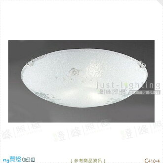 【吸頂燈】E27 三燈。金屬烤漆 手工超白玻璃 附電子開關※【燈峰照極my買燈】#C410-4