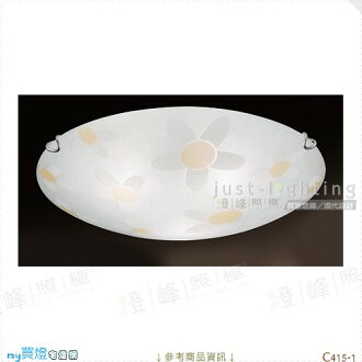 【吸頂燈】E27 五燈。金屬 玻璃 附電子開關※【燈峰照極my買燈】#C415-1