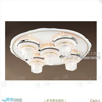 【吸頂燈】E27 五燈。進口耐熱木製品 壓克力 附電子開關※【燈峰照極my買燈】#C425-2