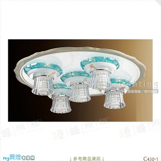 【吸頂燈】E27 五燈。木製品 壓克力 附電子開關※【燈峰照極my買燈】#C430-1