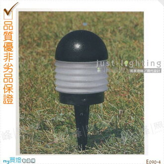 【草叢燈】E27 單燈。防雨防潮耐腐蝕。鋁板旋壓成型 高33.5cm※【燈峰照極my買燈】#E090-4