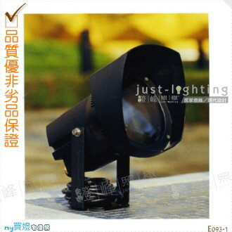【地面投射燈】E27 單燈。防雨防潮耐腐蝕。高24cm※【燈峰照極my買燈】#E093-1