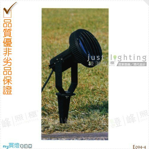 【地面投射燈】E27 單燈。防雨防潮耐腐蝕。高47cm※【燈峰照極my買燈】#E094-4