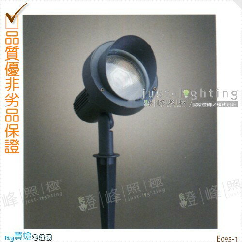【地面投射燈】E27 單燈。防雨防潮耐腐蝕。高50cm※【燈峰照極my買燈】#E095-1