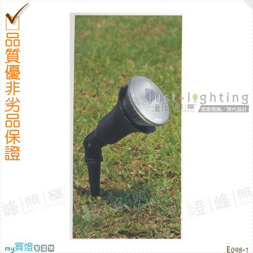 【地面投射燈】E27 單燈。防雨防潮耐腐蝕。高35cm※【燈峰照極my買燈】#E098-1