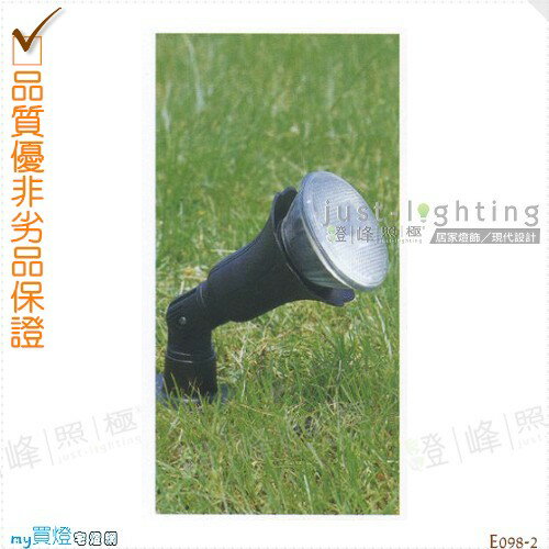 【地面投射燈】E27 單燈。防雨防潮耐腐蝕。高27cm※【燈峰照極my買燈】#E098-2