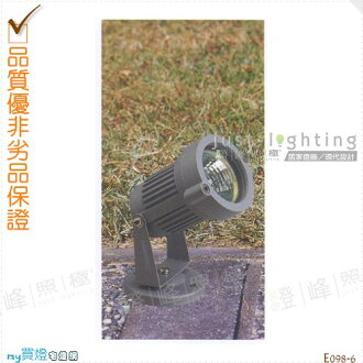 【地面投射燈】E27 單燈。防雨防潮耐腐蝕。高14cm※【燈峰照極my買燈】#E098-6
