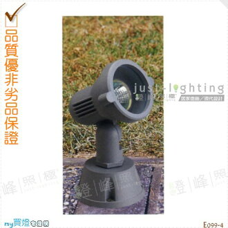 【地面投射燈】E27 單燈。防雨防潮耐腐蝕。高18cm※【燈峰照極my買燈】#E099-4