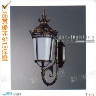 【戶外壁燈】E27 單燈。鋁合金。防雨防潮耐腐蝕。直徑63.5cm※【燈峰照極my買燈】#E139-2
