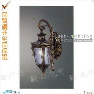 【戶外壁燈】E27 單燈。鋁合金。防雨防潮耐腐蝕。高41cm※【燈峰照極my買燈】#E142-2