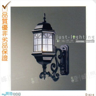 【戶外壁燈】E27 單燈。鋁合金。防雨防潮耐腐蝕。高62cm※【燈峰照極my買燈】#E143-4
