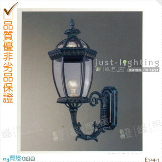 【戶外壁燈】E27 單燈。鋁合金。防雨防潮耐腐蝕。高58cm※【燈峰照極my買燈】#E144-1