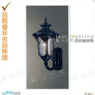 【戶外壁燈】E27 單燈。鋁合金。防雨防潮耐腐蝕。高37cm※【燈峰照極my買燈】#E148-5