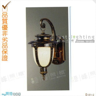 【戶外壁燈】E27 單燈。鋁合金。防雨防潮耐腐蝕。高35cm※【燈峰照極my買燈】#E151-2