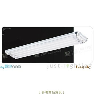 【長型日光燈】T5 28WX4。耐熱木製品 長131cm※【燈峰照極my買燈】#F698-1A