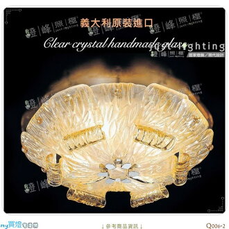 【吸頂燈】E27 三燈。黃玉色手工水晶玻璃 直徑60cm※【燈峰照極my買燈】#Q006-2