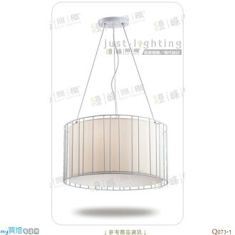 【吊燈】E27 四燈。鋼質烤漆 布罩 台灣製造 直徑50cm※【燈峰照極my買燈】#Q073-1
