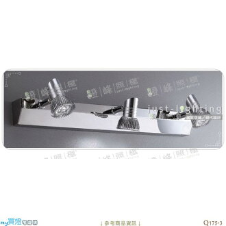 【壁燈】LED 3W X3。金屬鍍鉻 鋁 寬45cm※【燈峰照極my買燈】#Q175-3