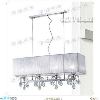 【吊燈】E14 四燈。水晶 鋼質鍍鉻 寬80cm※【燈峰照極my買燈】#Q204-1