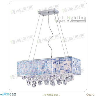 【吊燈】E27 四燈。進口水晶珠 PV罩 寬70cm※【燈峰照極my買燈】#Q207-2