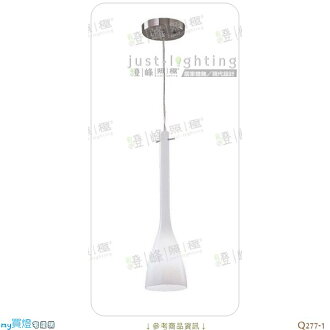 【吊燈】E27 單燈。金屬座 白玉玻璃 直徑11cm※【燈峰照極my買燈】#Q277-1