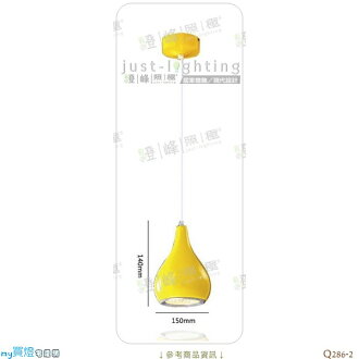 【吊燈】LED 12W 單燈。金屬烤漆 直徑15cm※【燈峰照極my買燈】#Q286-2
