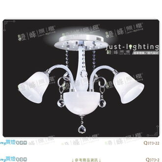 【吸頂燈】E27 三燈。金屬座 玻璃 水晶珠 直徑66cm※【燈峰照極my買燈】#Q373-2