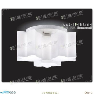 【吸頂燈】E27 三燈。金屬 A級白玉玻璃 附電子開關 直徑45cm※【燈峰照極my買燈】#Q384-2