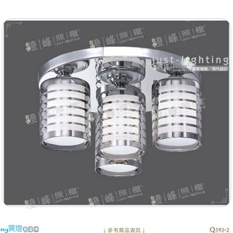 【吸頂燈】E27 三燈。金屬 雙層玻璃 附電子開關 直徑38cm※【燈峰照極my買燈】#Q393-2