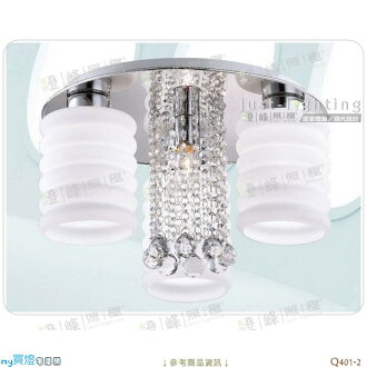 【吸頂燈】E27 三燈。金屬 玻璃 水晶珠 附電子開關 直徑40cm※【燈峰照極my買燈】#Q401-2