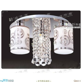 【吸頂燈】E27 三燈。金屬 玻璃 水晶珠 附電子開關 直徑40cm※【燈峰照極my買燈】#Q403-3
