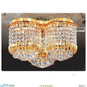 【吸頂燈】LED 7W 三燈。金屬座 水晶片 水晶珠 直徑56cm※【燈峰照極my買燈】#Q404-1
