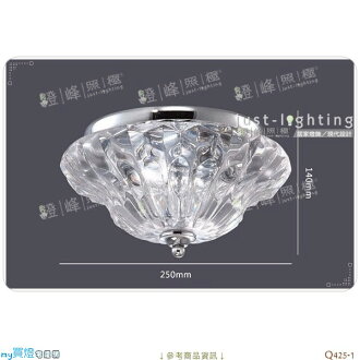 【吸頂燈】E14 雙燈。水晶玻璃 直徑25cm※【燈峰照極my買燈】#Q425-1