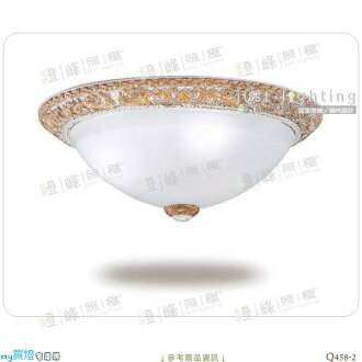 【吸頂燈】E27 雙燈。波麗 玻璃 直徑40cm※【燈峰照極my買燈】#Q458-2
