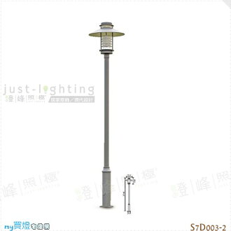 【戶外高燈】E27 單燈。壓鑄鋁 鋼桿 直徑315cm※【燈峰照極my買燈】#S7D003-2