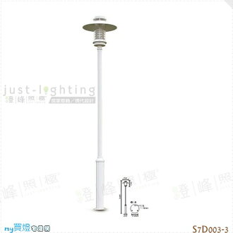 【戶外高燈】E27 單燈。壓鑄鋁 鋼桿 直徑350cm※【燈峰照極my買燈】#S7D003-3
