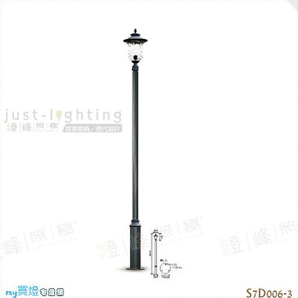 【戶外高燈】E27 單燈。鋁製 砂黑烤漆 高度304cm※【燈峰照極my買燈】#S7D006-3