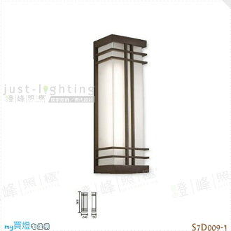 【戶外壁燈】T5 單燈。不鏽鋼 啡咖砂烤漆 高80cm※【燈峰照極my買燈】#S7D009-1
