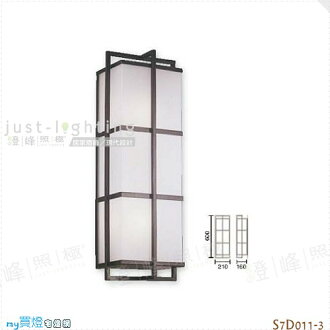 【戶外壁燈】E27 雙燈。不鏽鋼 壓克力 高60cm※【燈峰照極my買燈】#S7D011-3