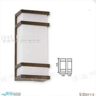 【戶外壁燈】E27 雙燈。仿石紋壓克力 高41cm※【燈峰照極my買燈】#S7D011-5