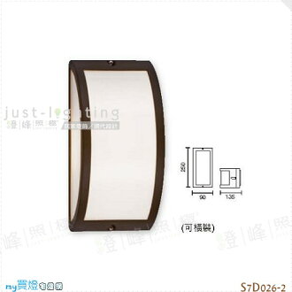 【戶外壁燈】E27 單燈。壓鑄鋁 砂黑烤漆 PC罩 高9cm※【燈峰照極my買燈】#S7D026-2