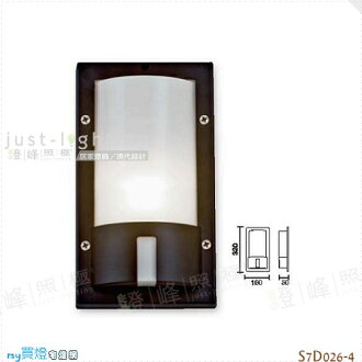 【戶外壁燈】E27 單燈。壓鑄鋁 砂黑烤漆 PC罩 高32cm※【燈峰照極my買燈】#S7D026-4