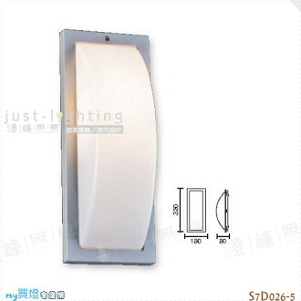 【戶外壁燈】E27 單燈。壓鑄鋁 砂銀烤漆 PC罩 高32cm※【燈峰照極my買燈】#S7D026-5