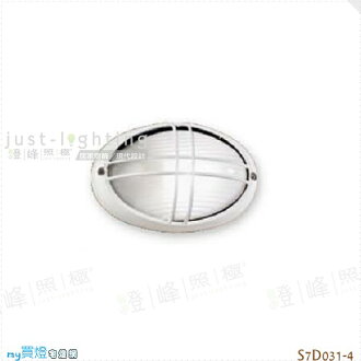 【戶外壁燈】E27 單燈。壓鑄鋁 玻璃 高15cm※【燈峰照極my買燈】#S7D031-4