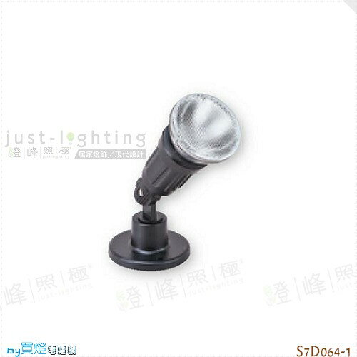 【照樹燈】PAR 單燈。鋁製品 高27cm※【燈峰照極my買燈】#S7D064-1