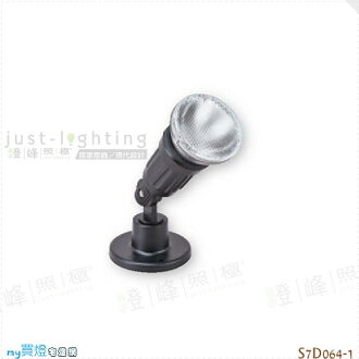 【照樹燈】PAR 單燈。鋁製品 高27cm※【燈峰照極my買燈】#S7D064-1